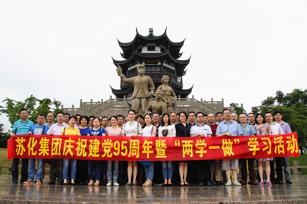 走进新四军太湖游击队纪念馆 ——集团党委组织七一纪念活动